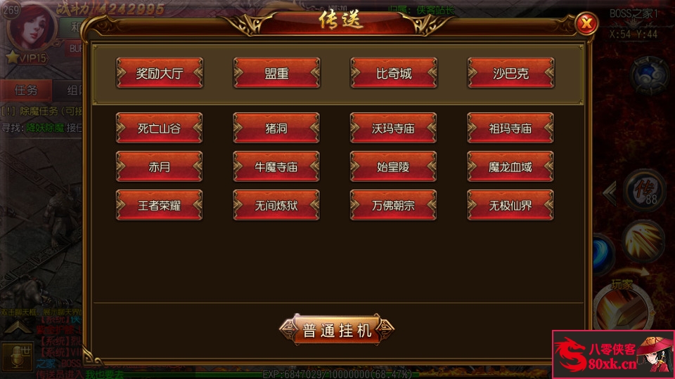 图片[6]-白日门传奇手游【烈火剑圣】最新整理WIN系特色服务端+安卓+GM后台+搭建教程-侠隐阁源码