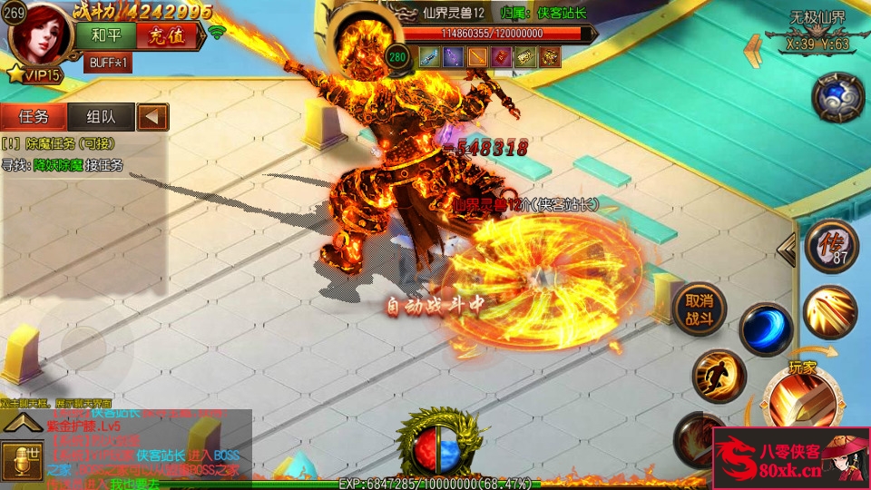 图片[7]-白日门传奇手游【烈火剑圣】最新整理WIN系特色服务端+安卓+GM后台+搭建教程-侠隐阁源码