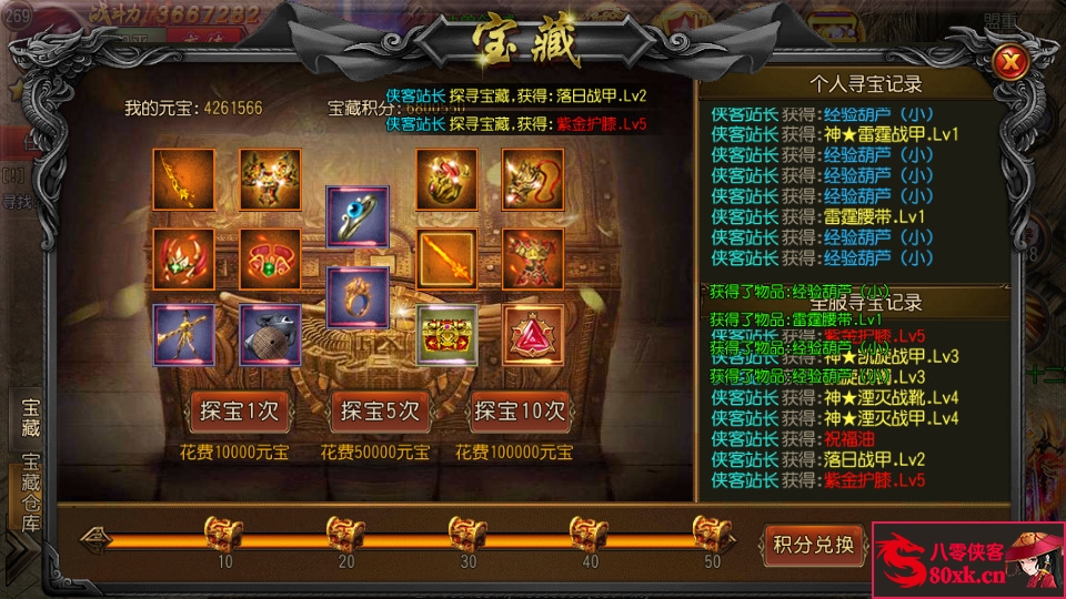 图片[8]-白日门传奇手游【烈火剑圣】最新整理WIN系特色服务端+安卓+GM后台+搭建教程-侠隐阁源码