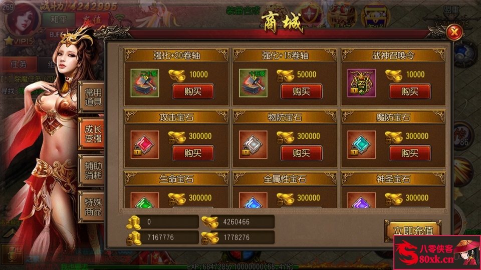 图片[9]-白日门传奇手游【烈火剑圣】最新整理WIN系特色服务端+安卓+GM后台+搭建教程-侠隐阁源码