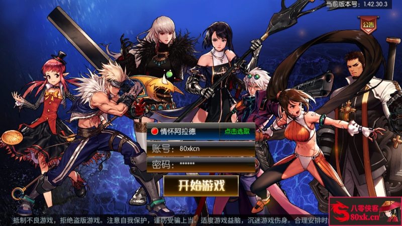 横版闯关手游【情怀巅峰大陆阿拉德】最新整理Linux手工服务端+全功能管理后台+GM授权后台+安卓苹果双端+搭建教程-侠隐阁源码