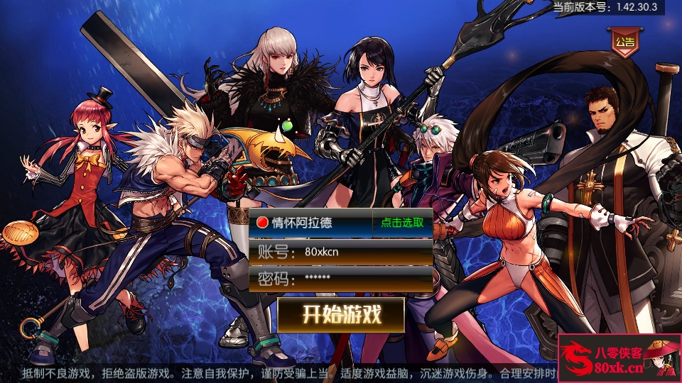 横版闯关手游【情怀巅峰大陆阿拉德】最新整理Linux手工服务端+全功能管理后台+GM授权后台+安卓苹果双端+搭建教程-侠隐阁源码