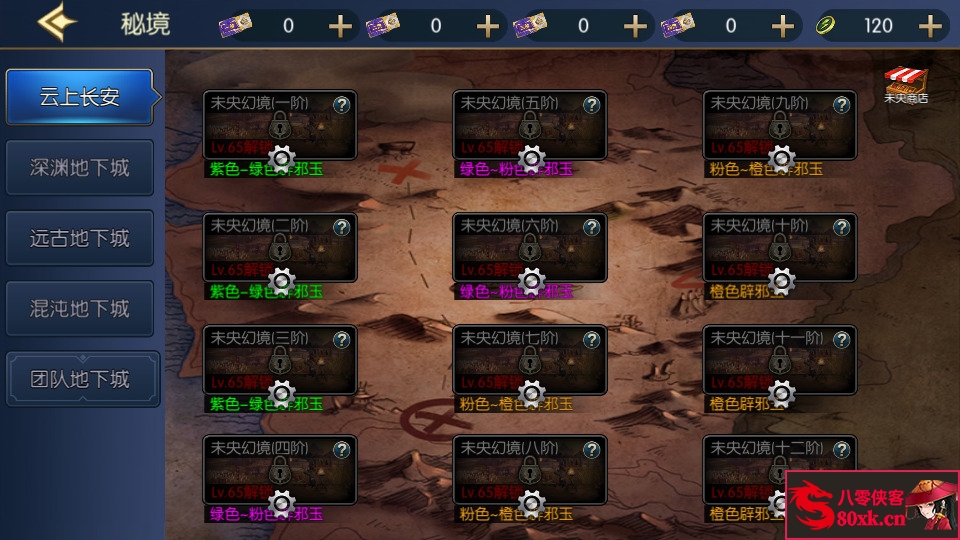 图片[7]-横版闯关手游【情怀巅峰大陆阿拉德】最新整理Linux手工服务端+全功能管理后台+GM授权后台+安卓苹果双端+搭建教程-侠隐阁源码