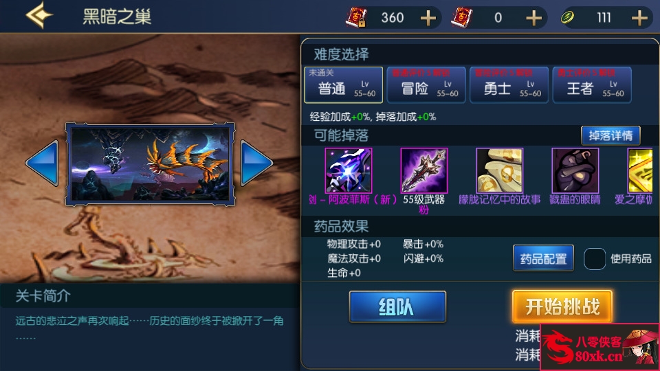 图片[8]-横版闯关手游【情怀巅峰大陆阿拉德】最新整理Linux手工服务端+全功能管理后台+GM授权后台+安卓苹果双端+搭建教程-侠隐阁源码