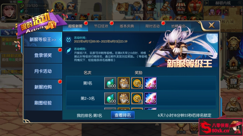 图片[10]-横版闯关手游【情怀巅峰大陆阿拉德】最新整理Linux手工服务端+全功能管理后台+GM授权后台+安卓苹果双端+搭建教程-侠隐阁源码