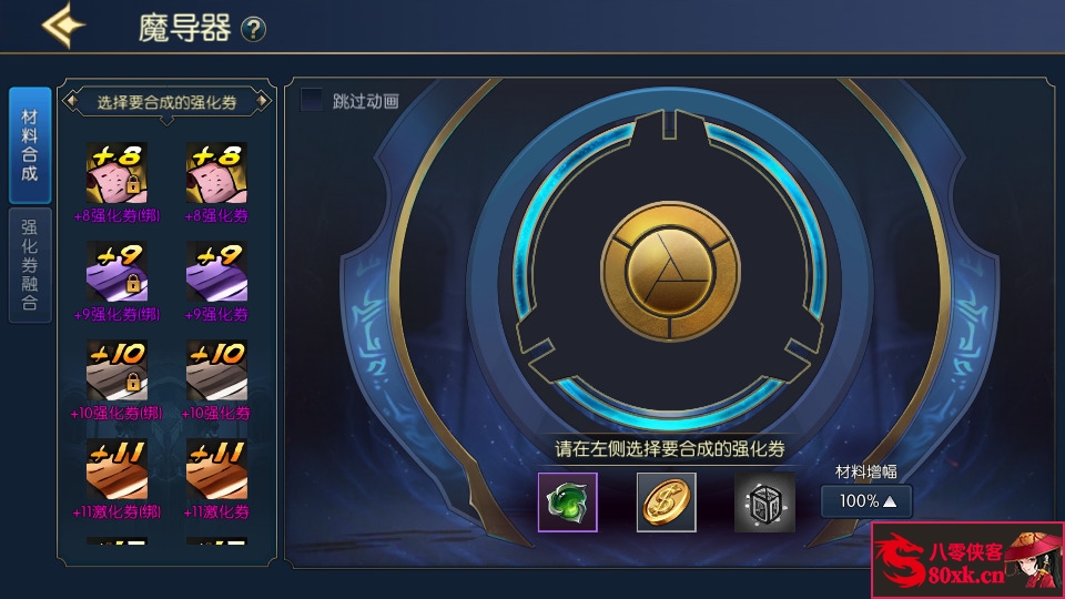 图片[11]-横版闯关手游【情怀巅峰大陆阿拉德】最新整理Linux手工服务端+全功能管理后台+GM授权后台+安卓苹果双端+搭建教程-侠隐阁源码