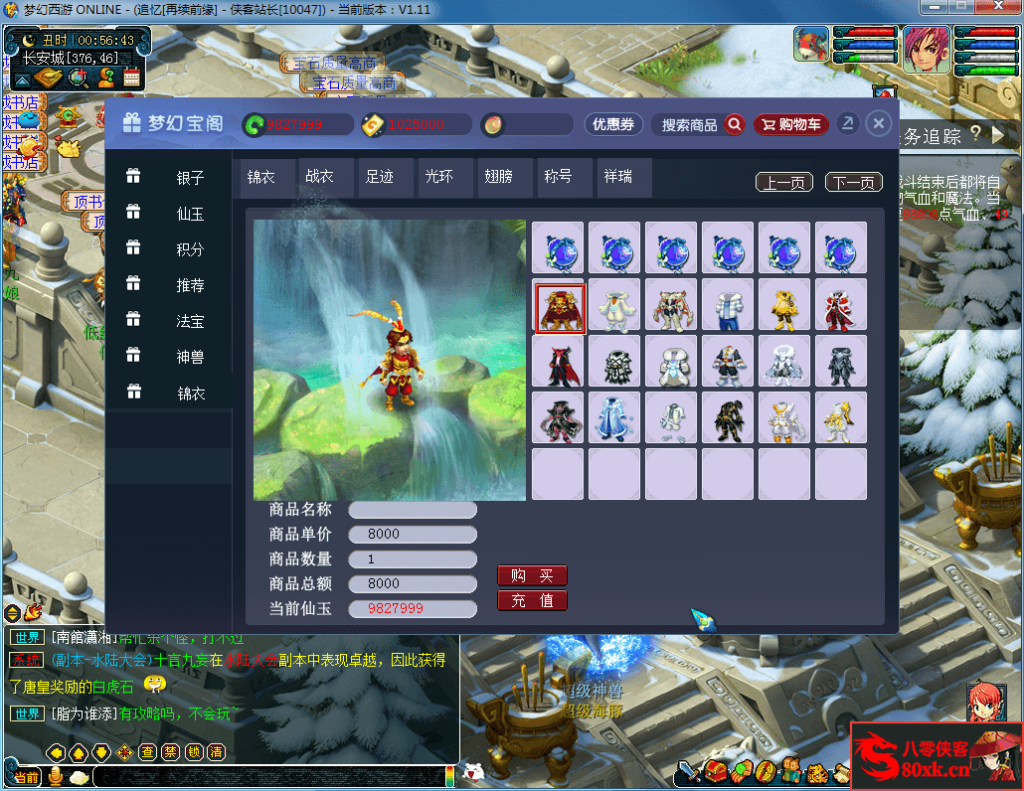 图片[6]-GGE梦幻端游【朱丽叶梦幻】最新整理WIN系一键即玩服务端+PC客户端+GM工具+全套源码-侠隐阁源码