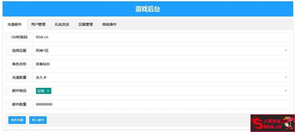 图片[15]-稀有横版格斗手游【死神觉醒之命器入魂】最新整理LINUX手工服务端+安卓+多区跨服+多功能后台+搭建教程-侠隐阁源码
