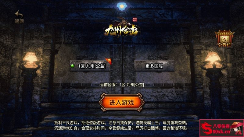 战神引擎传奇手游【1.76九州合击】最新整理WIN系复古服务端+安卓苹果双端+GM后台+搭建教程-侠隐阁源码