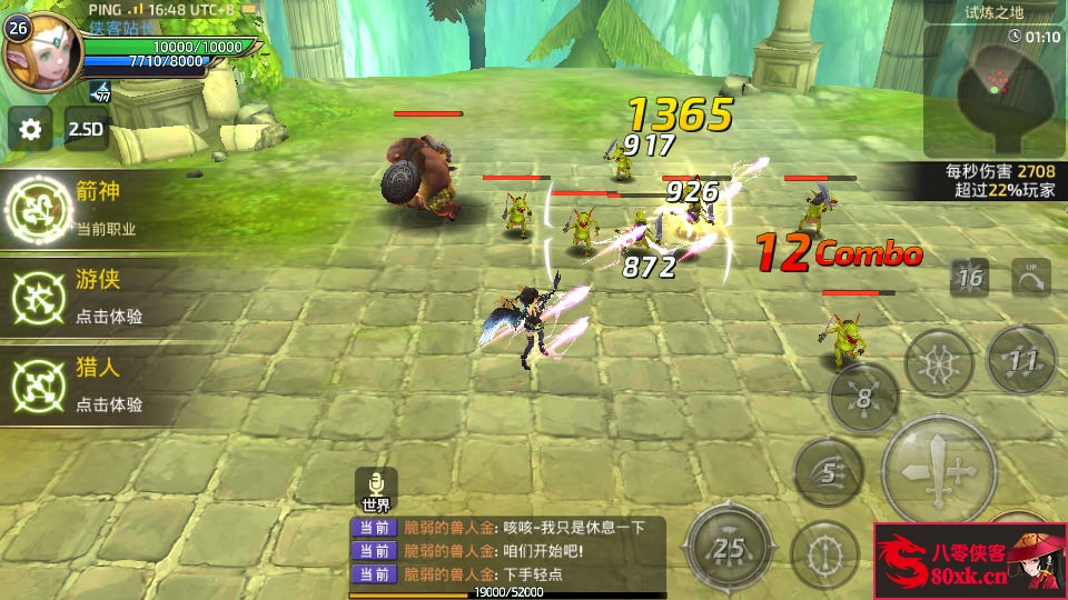 图片[3]-3D动作冒险手游【新龙之谷之冰龙二觉】最新整理Linux手工服务端+安卓苹果双端+GM后台+搭建教程-侠隐阁源码