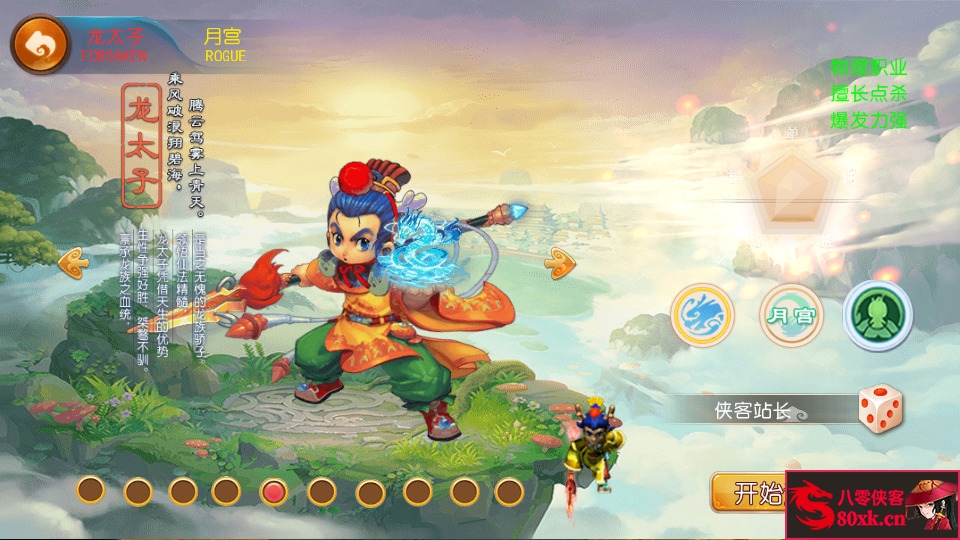 图片[2]-MT3换皮梦幻【云端西游】最新整理Linux开服手工服务端+安卓苹果双端+GM后台+全套攻略+搭建教程-侠隐阁源码