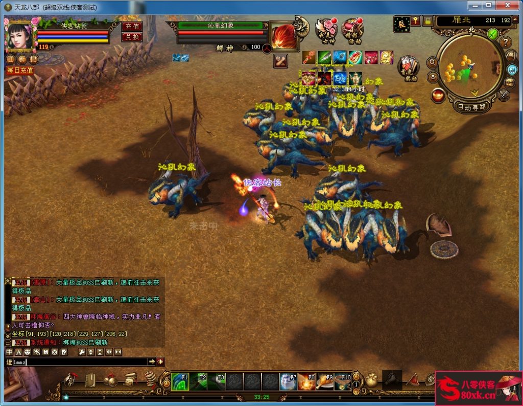 图片[10]-经典端游【天龙八部之金戈无极】最新整理Linux手工服务端+PC客户端+GM工具+搭建教程-侠隐阁源码