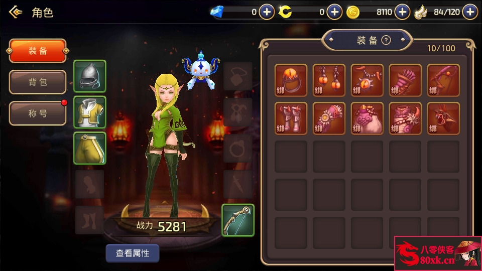 图片[10]-3D动作冒险手游【新龙之谷之腹黑龙】最新整理Linux手工服务端+安卓端+搭建教程-侠隐阁源码