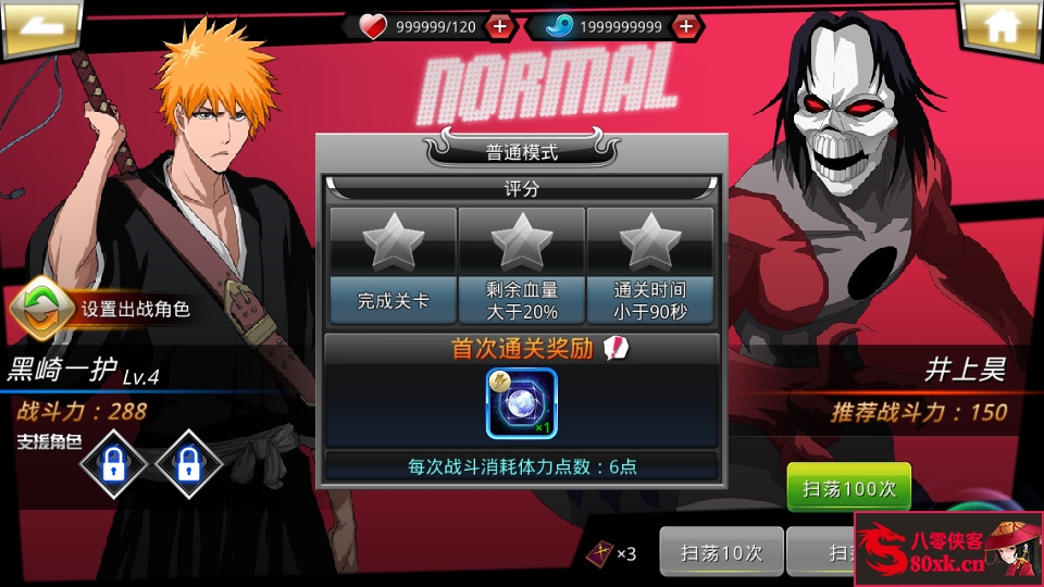 图片[8]-稀有横版格斗手游【死神觉醒之命器入魂】最新整理LINUX手工服务端+安卓+多区跨服+多功能后台+搭建教程-侠隐阁源码