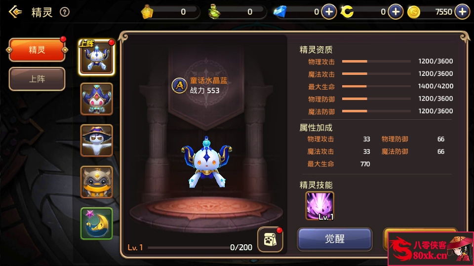 图片[7]-3D动作冒险手游【新龙之谷之腹黑龙】最新整理Linux手工服务端+安卓端+搭建教程-侠隐阁源码