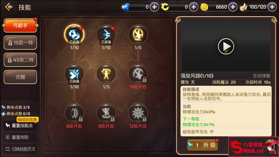 图片[6]-3D动作冒险手游【新龙之谷之腹黑龙】最新整理Linux手工服务端+安卓端+搭建教程-侠隐阁源码