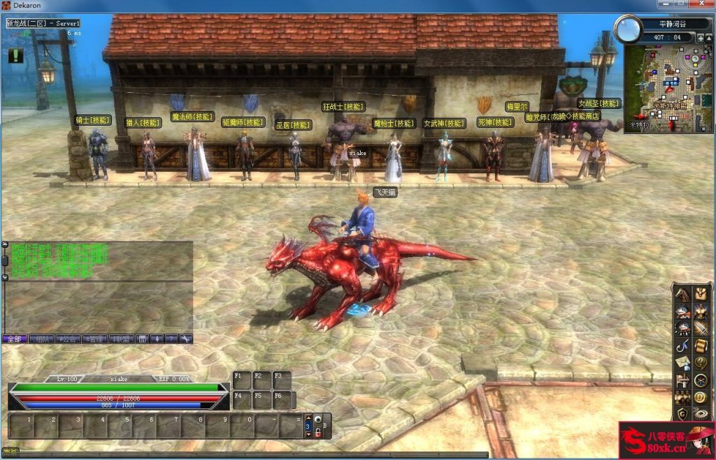 图片[7]-经典网游《新挑战》12职业怀旧版WM一键服务端+GM工具+搭建教程-侠隐阁源码