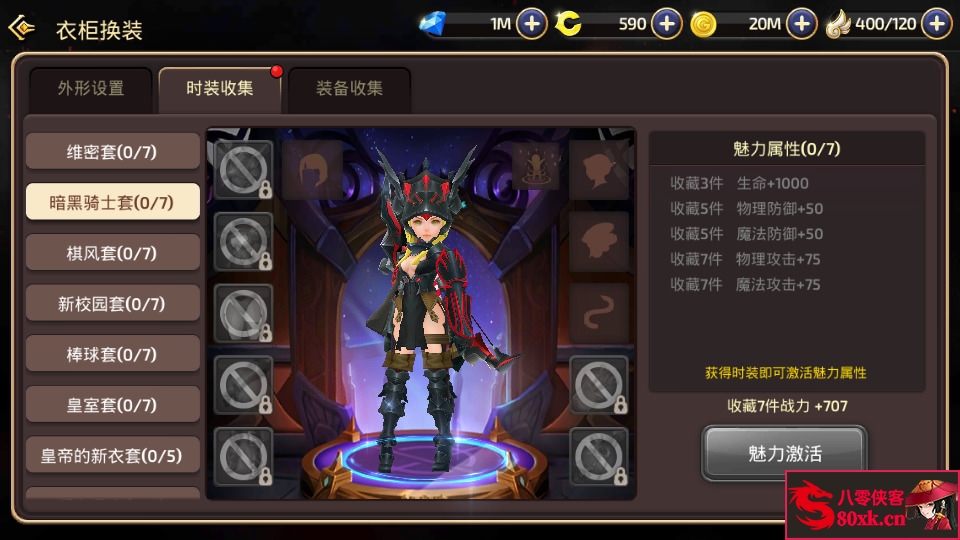 图片[6]-3D动作冒险手游【新龙之谷之冰龙二觉】最新整理Linux手工服务端+安卓苹果双端+GM后台+搭建教程-侠隐阁源码