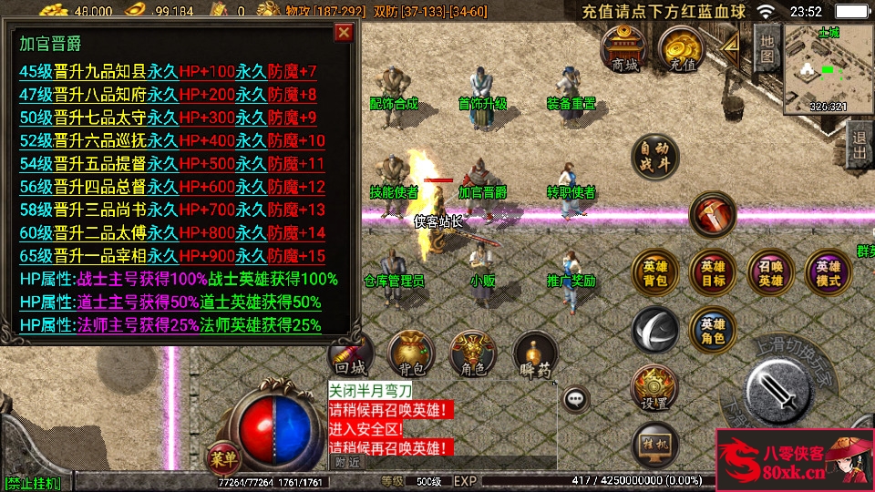 图片[6]-战神引擎传奇手游【1.76九州合击】最新整理WIN系复古服务端+安卓苹果双端+GM后台+搭建教程-侠隐阁源码