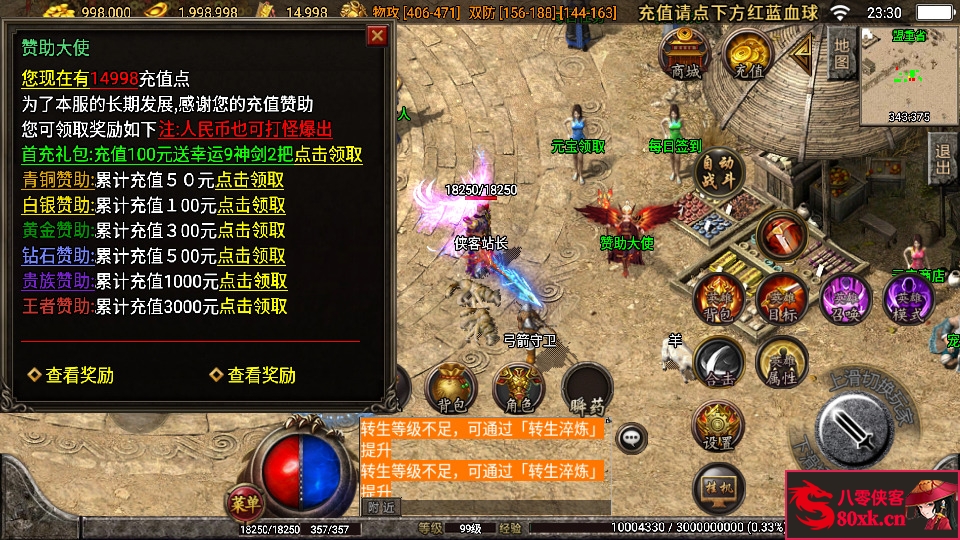 图片[5]-战神引擎传奇手游【热血王者白猪3.1】最新整理WIN系复古服务端+安卓苹果双端+GM后台+搭建教程-侠隐阁源码