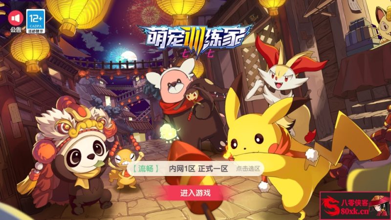 怀旧3D横版卡牌回合手游【口袋觉醒29SS暴龙神】Ubuntu手工服务端+管理后台+GM授权后台+安卓苹果双端+搭建教程-侠隐阁源码