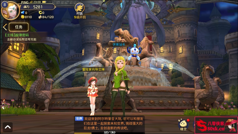 图片[9]-3D动作冒险手游【新龙之谷之腹黑龙】最新整理Linux手工服务端+安卓端+搭建教程-侠隐阁源码