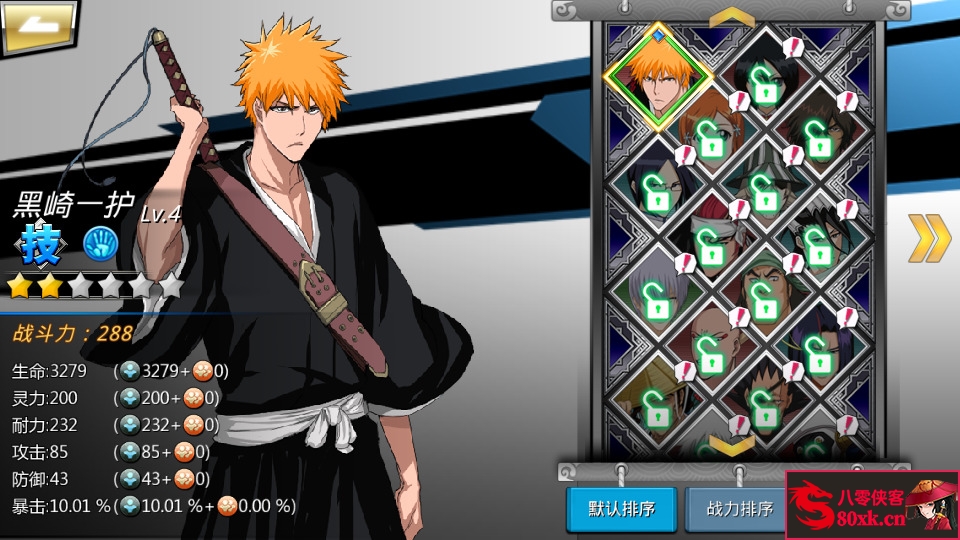 图片[6]-稀有横版格斗手游【死神觉醒之命器入魂】最新整理LINUX手工服务端+安卓+多区跨服+多功能后台+搭建教程-侠隐阁源码