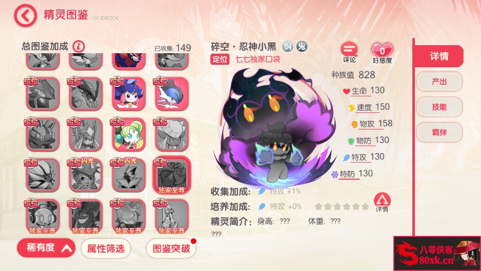 图片[6]-怀旧3D横版卡牌回合手游【口袋觉醒29SS暴龙神】Ubuntu手工服务端+管理后台+GM授权后台+安卓苹果双端+搭建教程-侠隐阁源码