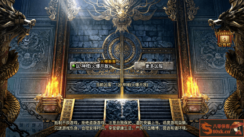 战神引擎传奇手游【神域传奇】最新整理WIN系一键服务端+安卓苹果双端+GM授权后台+搭建教程-侠隐阁源码