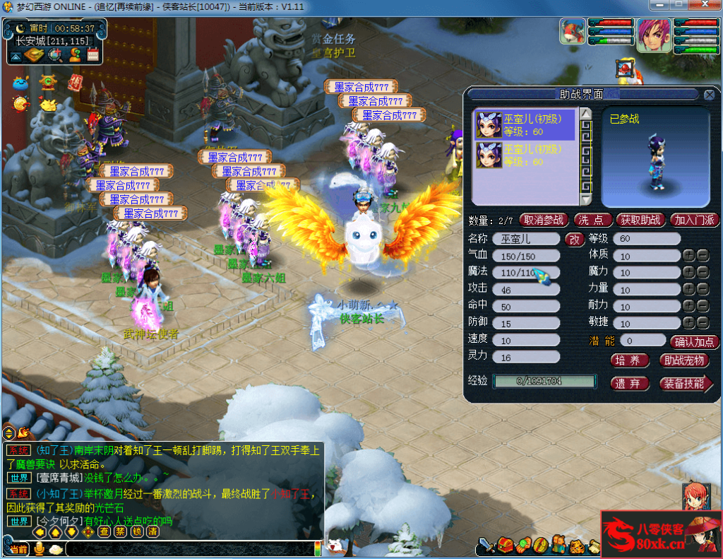 图片[7]-GGE梦幻端游【朱丽叶梦幻】最新整理WIN系一键即玩服务端+PC客户端+GM工具+全套源码-侠隐阁源码