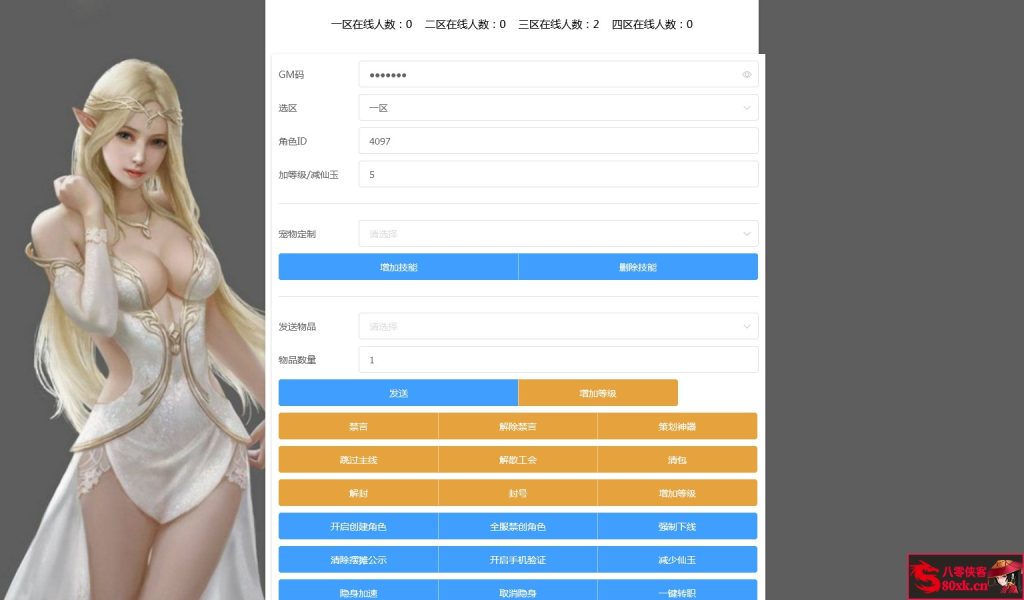 图片[13]-MT3换皮梦幻【海蓝西游】最新整理Linux开服手工服务端+安卓苹果双端+GM后台+全套源码+搭建教程-侠隐阁源码