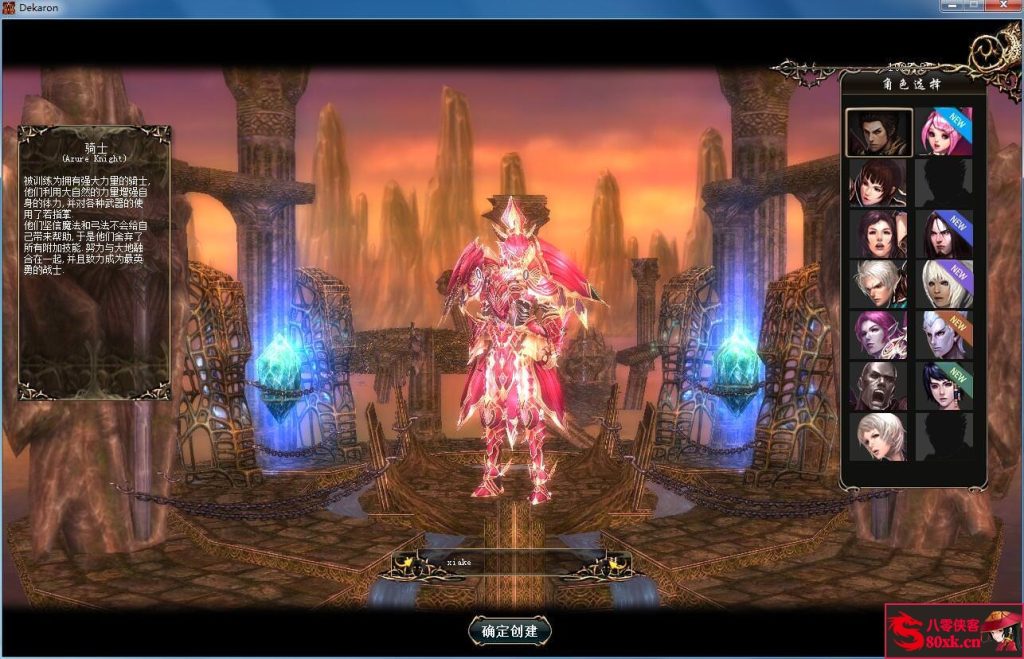 图片[2]-经典网游《新挑战》12职业怀旧版WM一键服务端+GM工具+搭建教程-侠隐阁源码