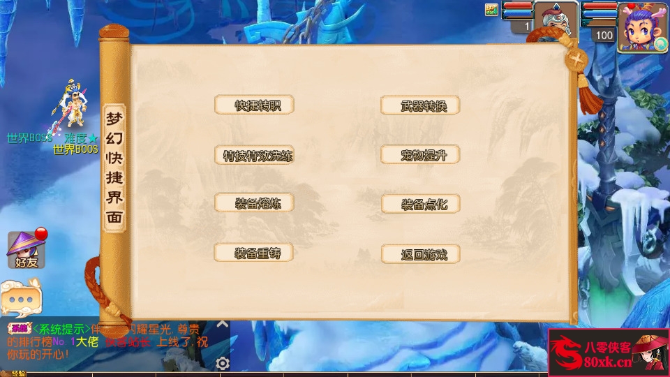 图片[10]-MT3换皮梦幻【云端西游】最新整理Linux开服手工服务端+安卓苹果双端+GM后台+全套攻略+搭建教程-侠隐阁源码