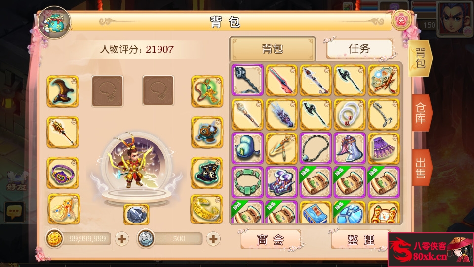 图片[5]-MT3换皮梦幻【海蓝西游】最新整理Linux开服手工服务端+安卓苹果双端+GM后台+全套源码+搭建教程-侠隐阁源码