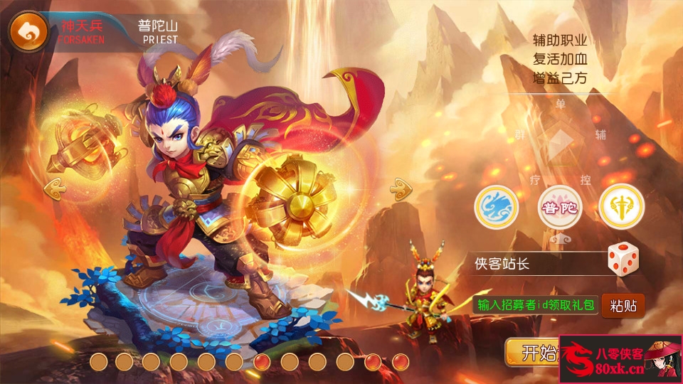 图片[3]-MT3换皮梦幻【海蓝西游】最新整理Linux开服手工服务端+安卓苹果双端+GM后台+全套源码+搭建教程-侠隐阁源码