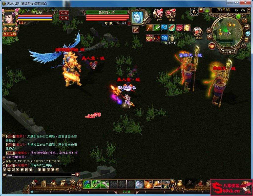 图片[11]-经典端游【天龙八部之金戈无极】最新整理Linux手工服务端+PC客户端+GM工具+搭建教程-侠隐阁源码