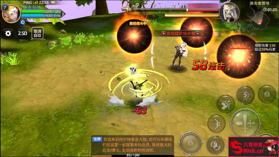 图片[8]-3D动作冒险手游【新龙之谷之腹黑龙】最新整理Linux手工服务端+安卓端+搭建教程-侠隐阁源码