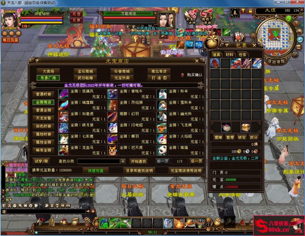 图片[7]-经典端游【天龙八部之金戈无极】最新整理Linux手工服务端+PC客户端+GM工具+搭建教程-侠隐阁源码