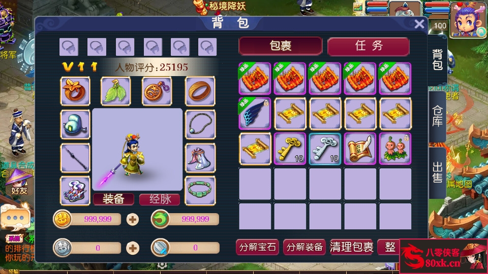 图片[5]-MT3换皮梦幻【云端西游】最新整理Linux开服手工服务端+安卓苹果双端+GM后台+全套攻略+搭建教程-侠隐阁源码