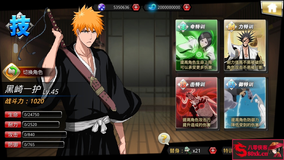 图片[12]-稀有横版格斗手游【死神觉醒之命器入魂】最新整理LINUX手工服务端+安卓+多区跨服+多功能后台+搭建教程-侠隐阁源码