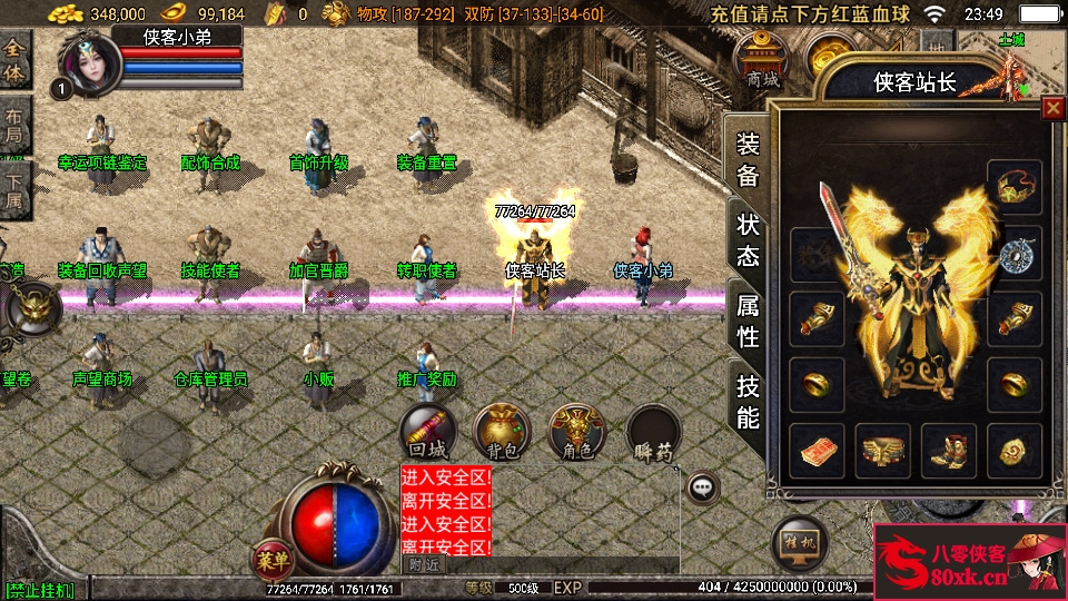 图片[3]-战神引擎传奇手游【1.76九州合击】最新整理WIN系复古服务端+安卓苹果双端+GM后台+搭建教程-侠隐阁源码