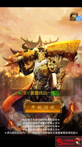 三网雷霆H5游戏【雷霆霸业H5】最新整理Linux手工服务端+GM后台+搭建教程-侠隐阁源码