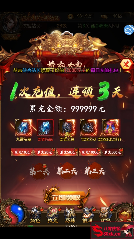 图片[4]-三网雷霆H5游戏【雷霆霸业H5】最新整理Linux手工服务端+GM后台+搭建教程-侠隐阁源码