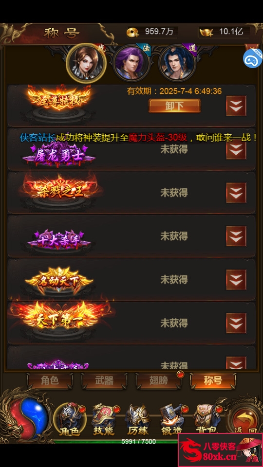 图片[5]-三网雷霆H5游戏【雷霆霸业H5】最新整理Linux手工服务端+GM后台+搭建教程-侠隐阁源码