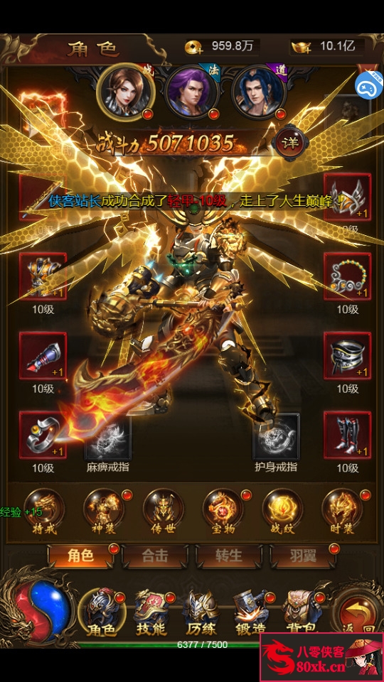 图片[7]-三网雷霆H5游戏【雷霆霸业H5】最新整理Linux手工服务端+GM后台+搭建教程-侠隐阁源码