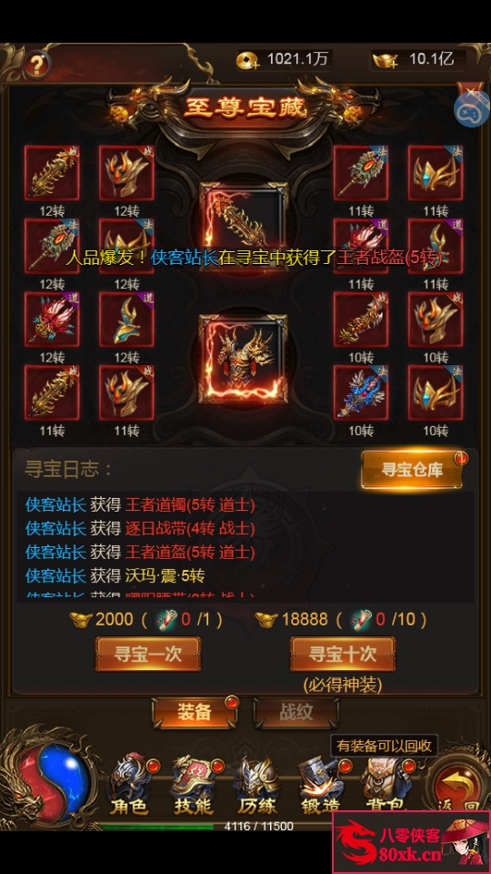 图片[8]-三网雷霆H5游戏【雷霆霸业H5】最新整理Linux手工服务端+GM后台+搭建教程-侠隐阁源码