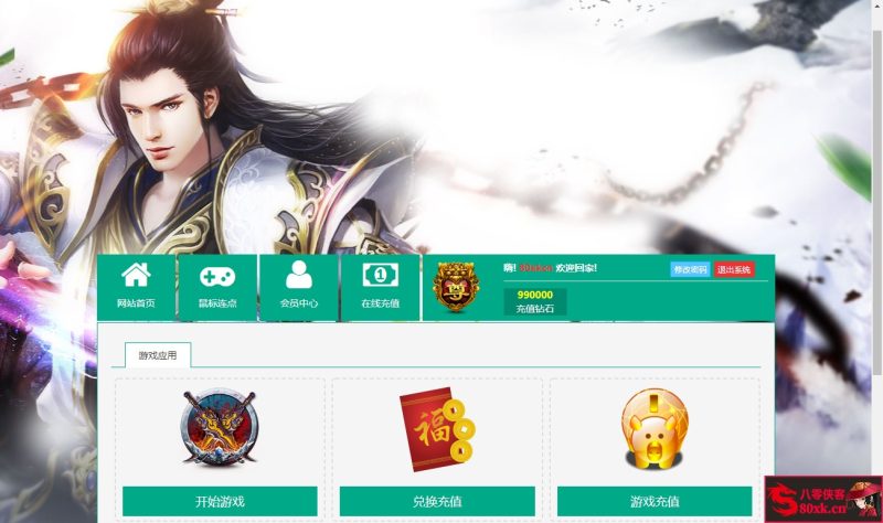 典藏武侠页游【武道世界】最新整理WIN系外网服务端+内置GM工具+搭建教程-侠隐阁源码