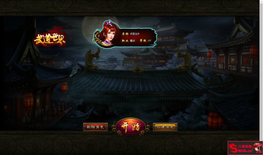 图片[3]-典藏武侠页游【武道世界】最新整理WIN系外网服务端+内置GM工具+搭建教程-侠隐阁源码