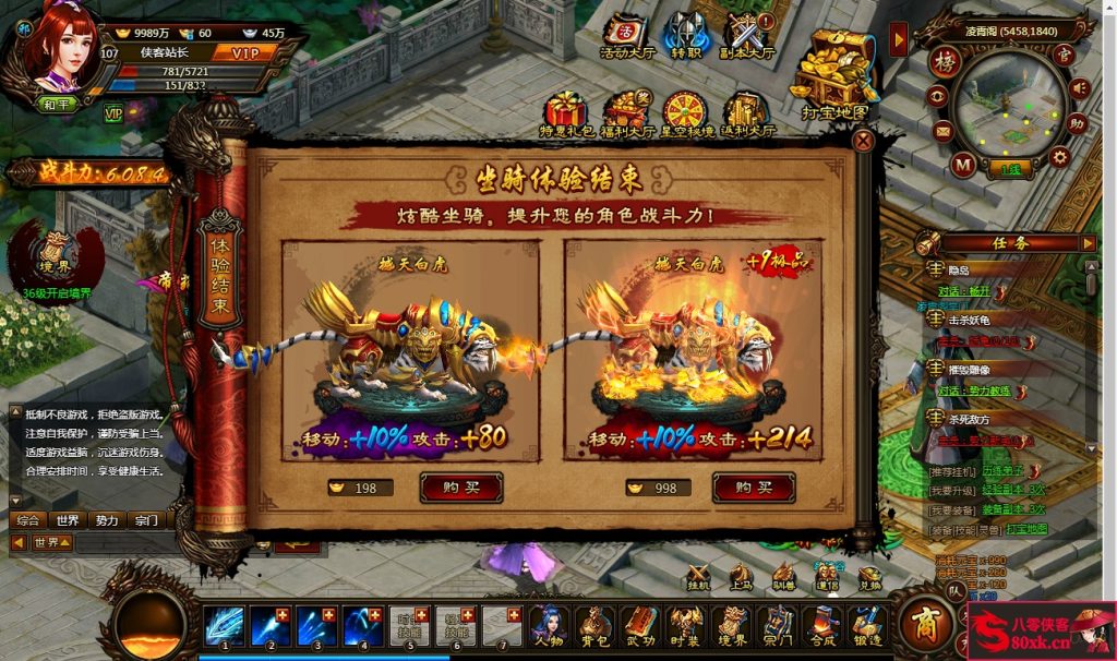 图片[4]-典藏武侠页游【武道世界】最新整理WIN系外网服务端+内置GM工具+搭建教程-侠隐阁源码