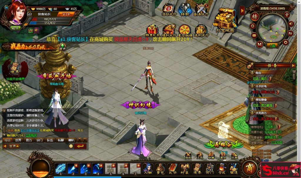 图片[5]-典藏武侠页游【武道世界】最新整理WIN系外网服务端+内置GM工具+搭建教程-侠隐阁源码